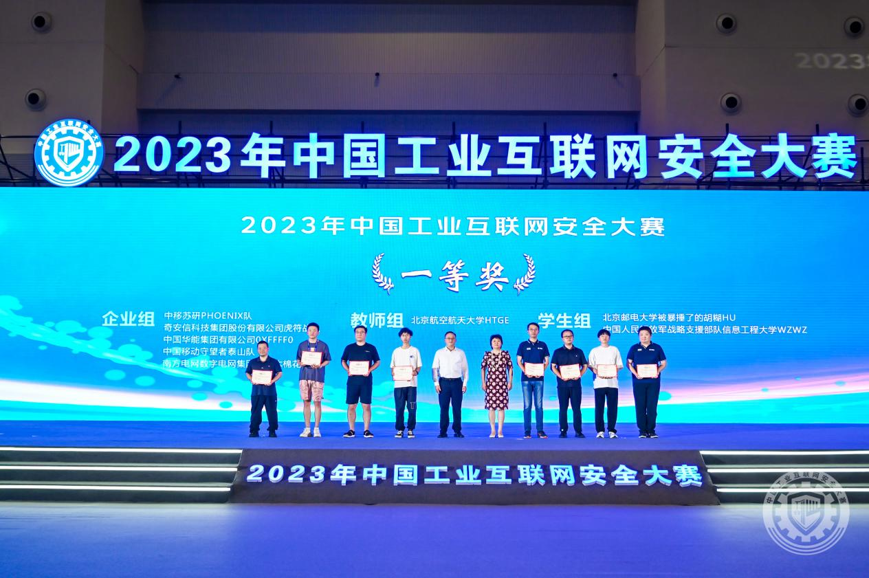 逼逼爱插视频2023年中国工业互联网安全在线看操喷水b